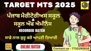 Punjab Meritorious school New Batch 2025▪︎26