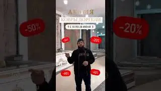 Селение Доргели .