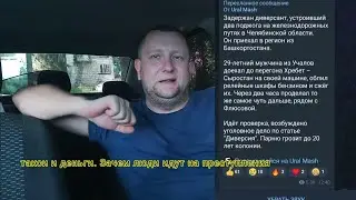 Работа в такси много денег не бывает / Черная культура в кино / Террористическая деятельность в РФ