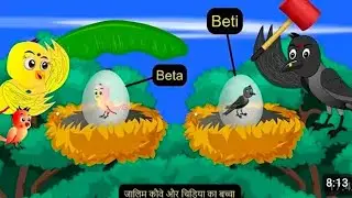 Bunty kabutar ki khani! Rani chidiya ki kahani 