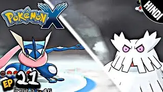 Abomasnow ki Help ||  Pokemon X Episode 21