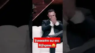 Мурад психанул а другой очканул!!)) 