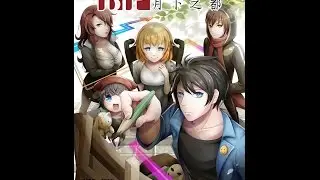Кровавый Художник. Город лунного света. 2 часть