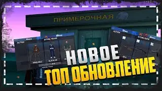 ВСЁ ПРО НОВОЕ ОБНОВЛЕНИЕ НА DIAMOND RP