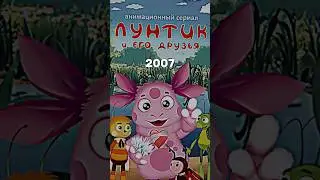 Лунтик🥺 