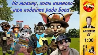 Телефонное мошенничество. Автор - Алексей FS