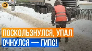 На улицах Казани участились «гололедные» травмы из-за недостаточной уборки снега