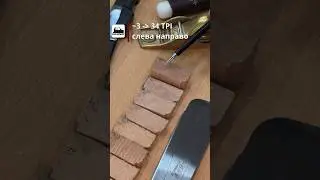 Наглядно о чистоте пропила и размер шага зубьев пилы ( TPI )  #woodworking #sawing  #wood