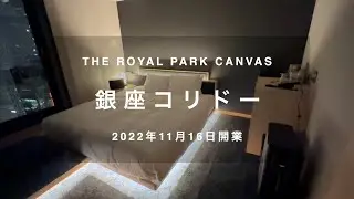 The Royal Park Canvas Ginza Corridor OMIKI ROOM | Travel VLOG