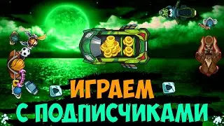 ДИНАСТ ИО ИГРАЕМ С ПОДПИСЧИКАМИ, РЕАКЦИЯ НА КНОПКУ! ||| DYNAST.IO PLAYING WITH SUBSCRIBERS.