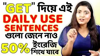 50% English নিজের হাতের মুঠোয় | Learn uses of 