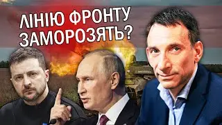 ☝️ПОРТНИКОВ: Все! Є ШАНС ЗУПИНИТИ ВІЙНУ! Путін хоче ПЕРЕМИР'Я? Китай ЗІРВЕ ПЛАНИ Києва