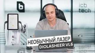 Тонкости понимания настроек диодного лазера.