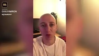 Оксимирон о 