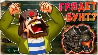 Day R ► РАЗРАБОТЧИКИ ДОВЕЛИ ИГРОКОВ