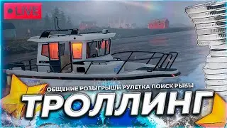 🔥МОРЕ ⭐ТРОЛЛИНГОВАЯ АВАНТЮРА 2 🎁Рулетка & Розыгрыши 🏆 СТРИМ РР4