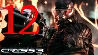 Прохождение Crysis 3 ч12. Миссия 
