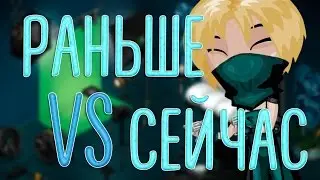Аваблоггеры раньше VS Аваблоггеры сейчас \/ Аватария