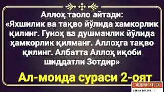 589-Савол:  «Совуқ сабаб аёллар пошналик поябзал кийиши жоизми?»