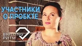 Участники о проекте. Таня Кузубова.