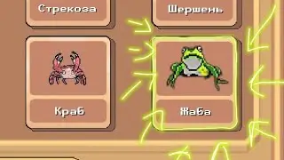 Pocket Ants l Новое легендарное существо!!!  l Супер БОСС ЖАБА