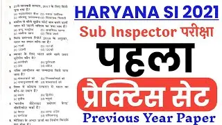 Haryana SI 2021 | Haryana SI Practice Set | Haryana Sub Inspector Previous Year Paper | Hssc SI GK