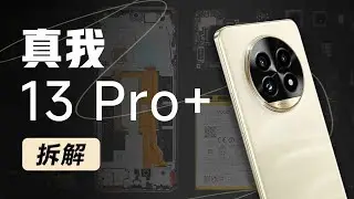 真我13Pro+拆解：使命必达【享拆】- 微机分WekiHome