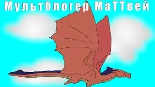 What if dragons existed in our time?