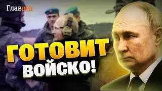 РФ готовит новое НАСТУПЛЕНИЕ! РФ стягивает войска к границе! Куда пойдет армия РФ?