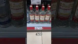 Как закупиться на Пунш? Видеоинструкция