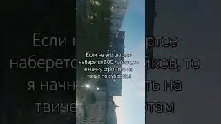 #твич #стрим
