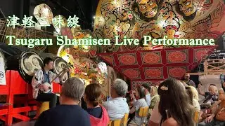 Tsugaru Shamisen (津軽三味線) Live Performance in Amori, Japan