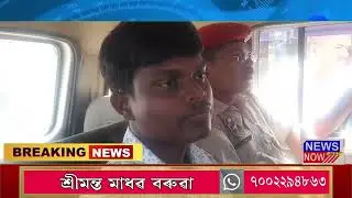 10 September Assamese News 4