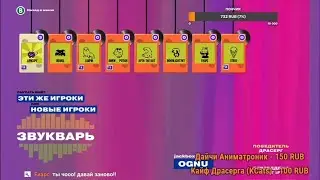 Спидран по звукварю (feat. Драсерг) Jackbox Party Pack 2