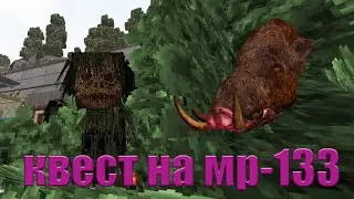 STALCRAFT(Перестройка) / Пуля, мр-133, кордон (проходил за бандитов, за сталкеров не знаю)