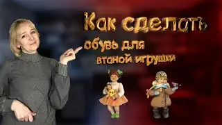 Мастер класс 
