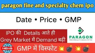 Paragon Fine and Specialty Chemical IPO gmp! Paragon Fine and Specialty Chemical IPO Gmp today