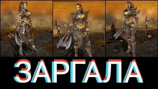 Raid: Shadow legends - Заргала (Zargala). Обзор героя