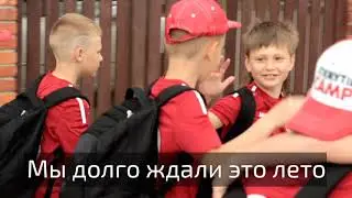 Футбольные сборы 