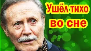 СКОНЧАЛСЯ Юрий Соломин  - ГИБЕЛЬ Любимой, ТЯЖЁЛАЯ Болезнь и СМЕРТЬ ВО СНЕ. Судьба Великого Актёра