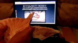 Как заработать в интернете от 6000 рублей в день