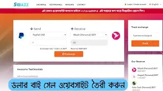 How to Create Dollar Buy Sell or Currency Exchanger Website | Perfect Money Exchange PHP Script