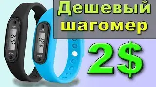 Дешевый ШАГОМЕР из Китая с AliExpress Установка времени Настройка Инструкция Обзор