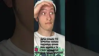 POV: та самая суровая реальность #мем #юмор #memes