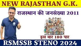 राजस्थान की जनगणना | Census of Rajasthan | Rajasthan GK by Saraswat Sir |