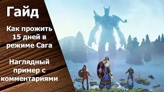 Tribes of Midgard - Гайд: 