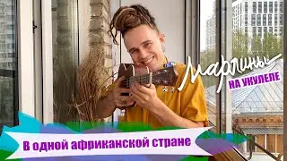 Марлины - 