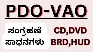 Storage Devices || CD,DVD,BRD,HVD #computer
