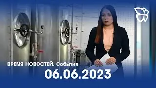06.06.23. Время новостей. События / Новости Нижнего Тагила / Телекон