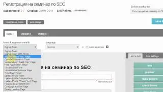 Формы в Mailchimp (14)